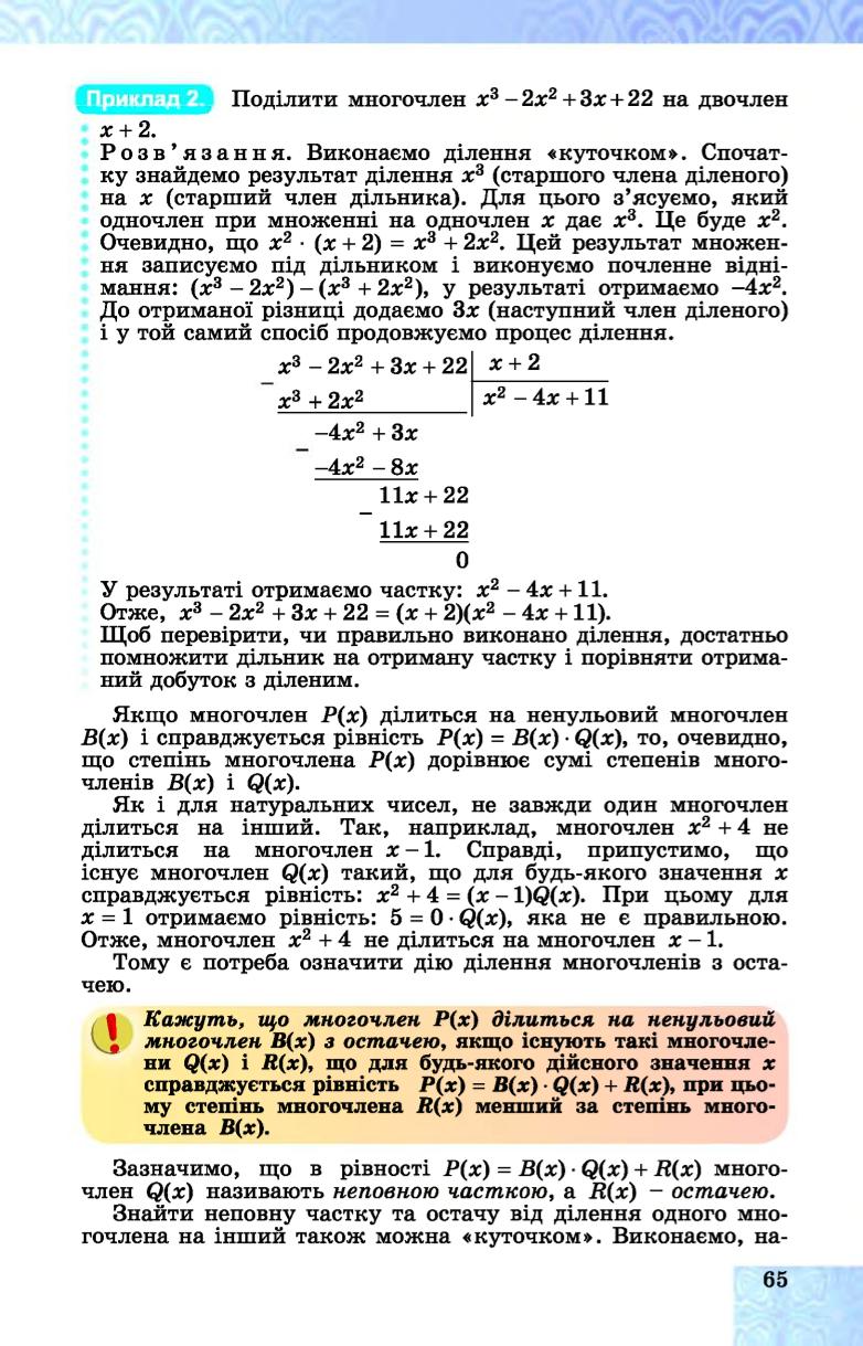 Мініатюра 65