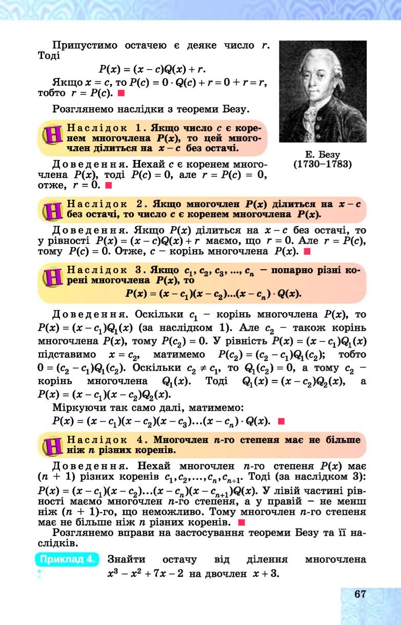 Мініатюра 67