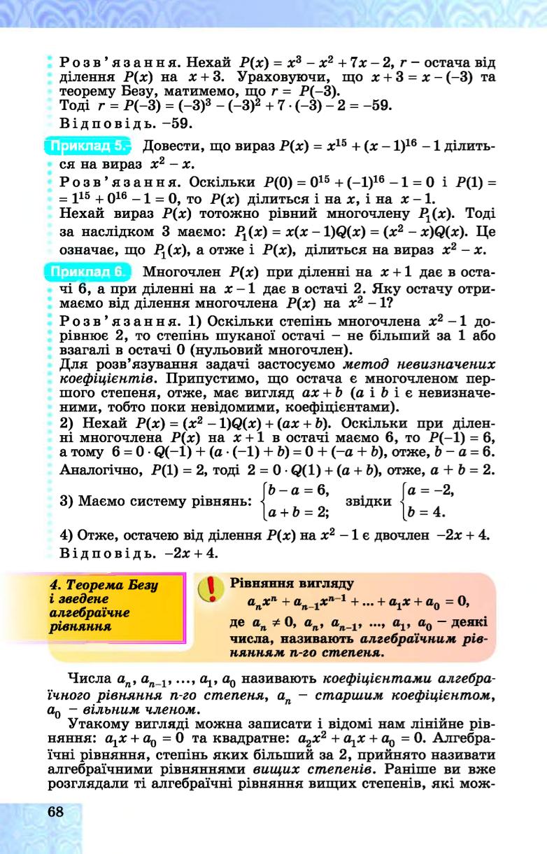 Мініатюра 68