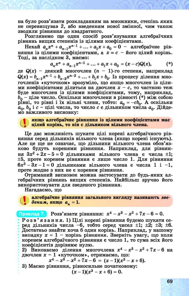 Мініатюра 69