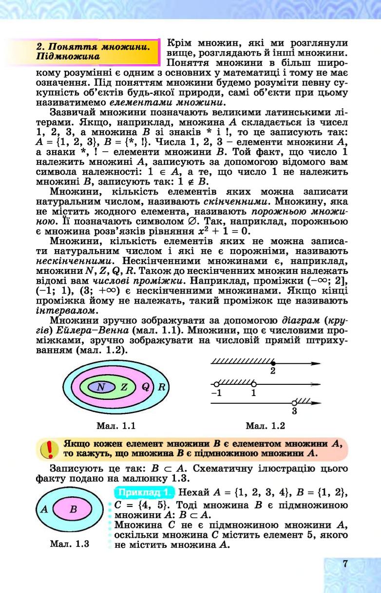 Мініатюра 7