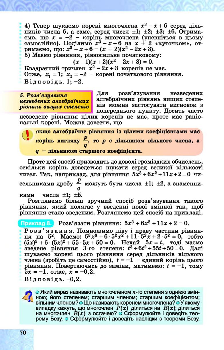 Мініатюра 70