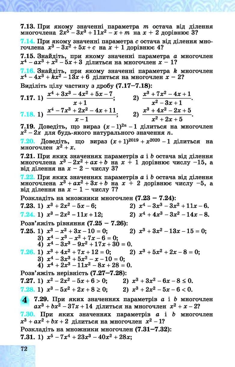 Мініатюра 72
