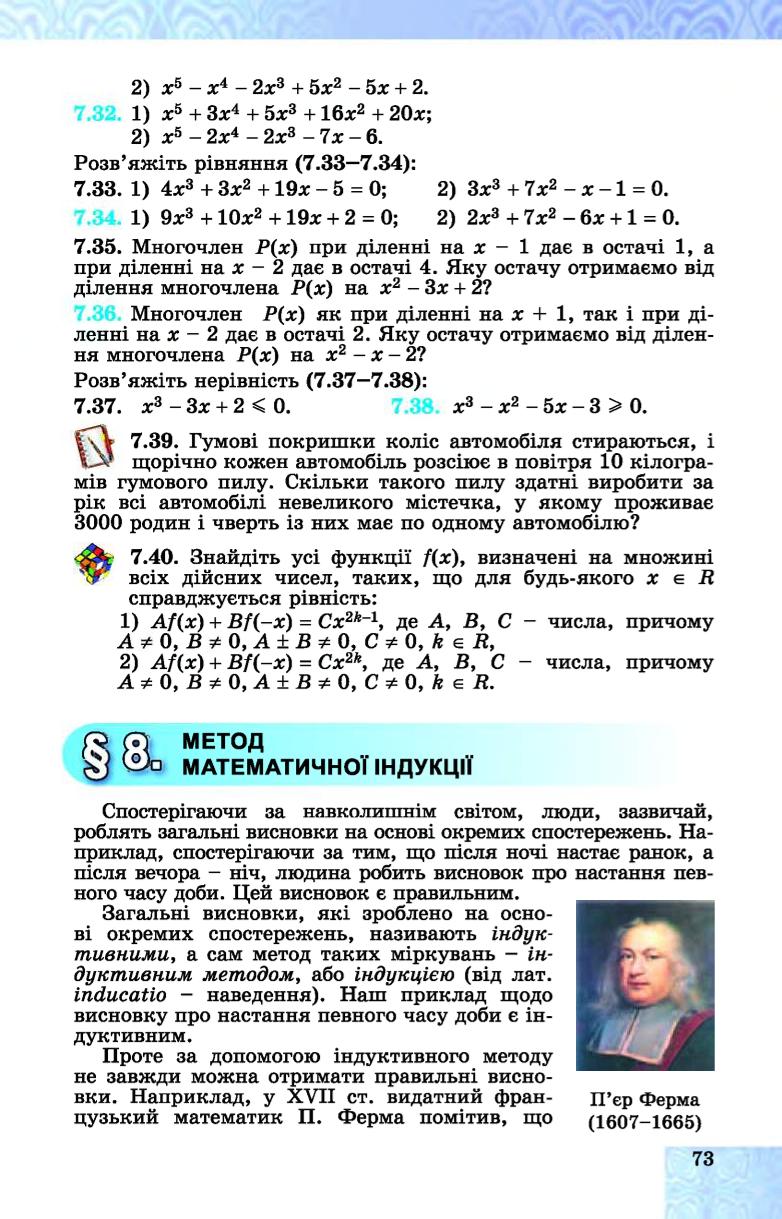 Мініатюра 73