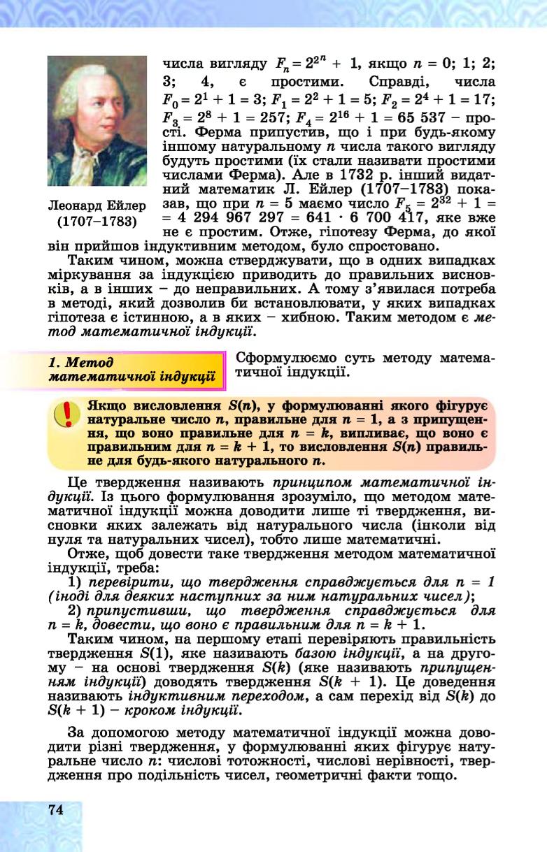 Мініатюра 74