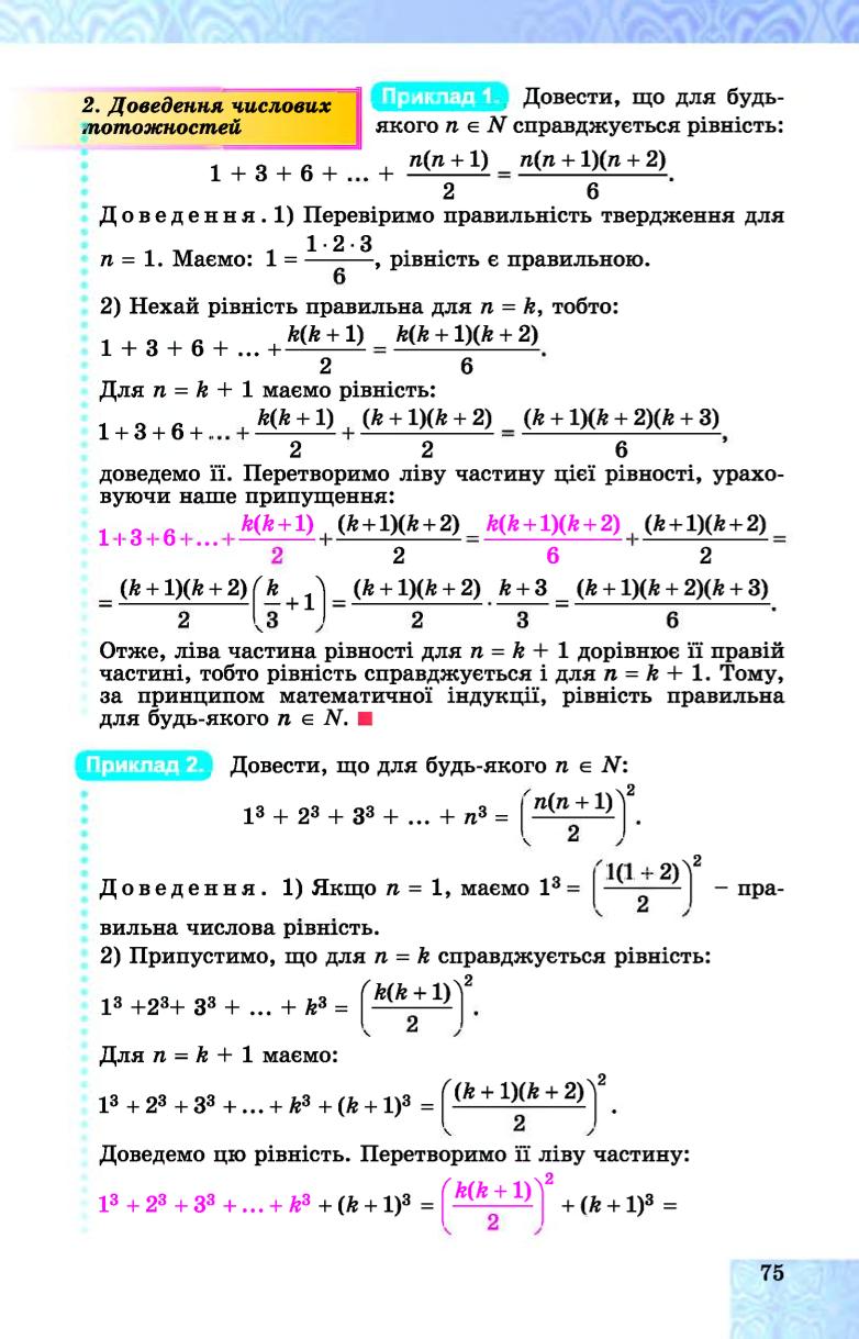 Мініатюра 75
