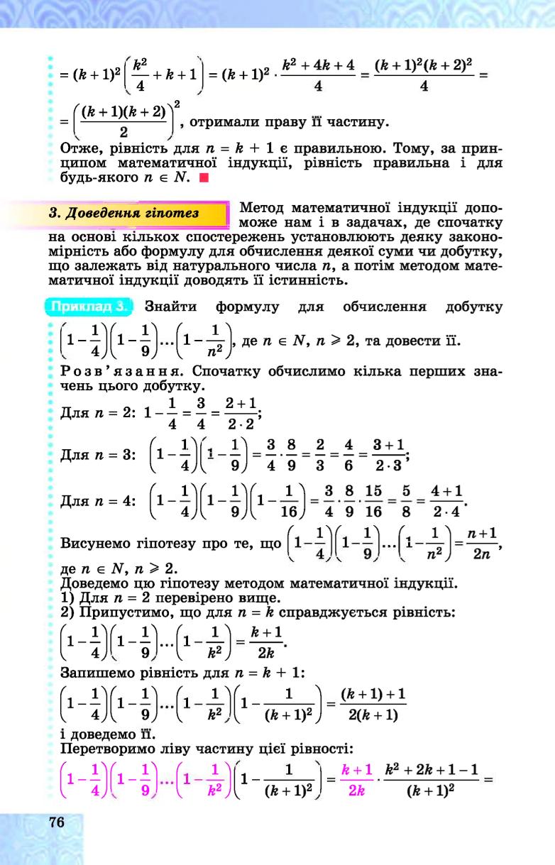 Мініатюра 76