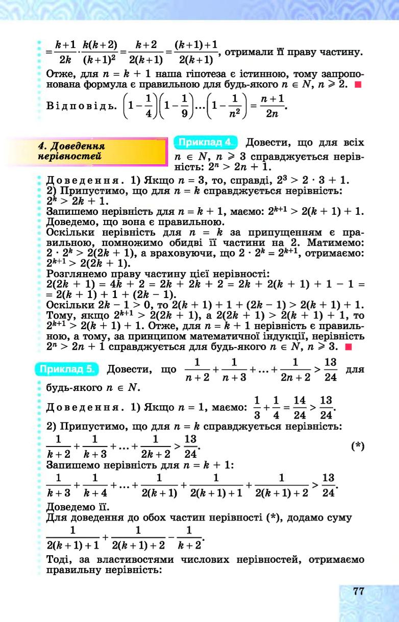 Мініатюра 77