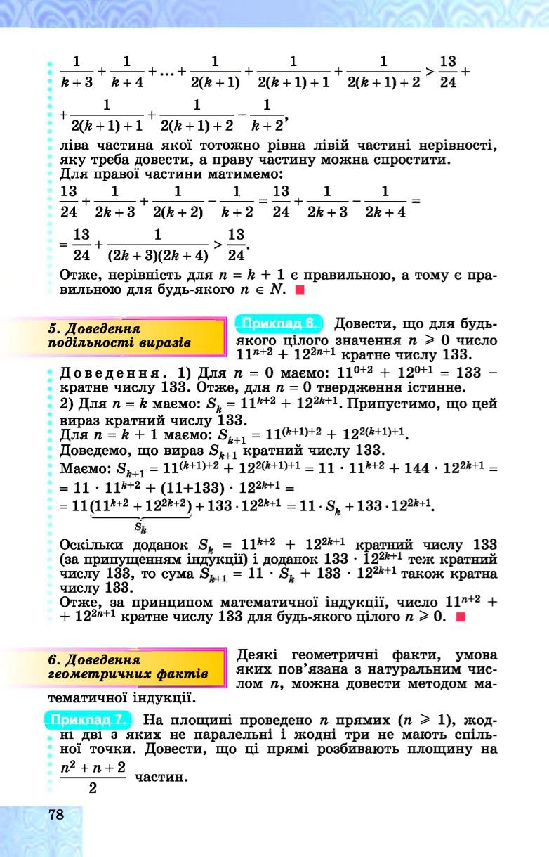 Мініатюра 78