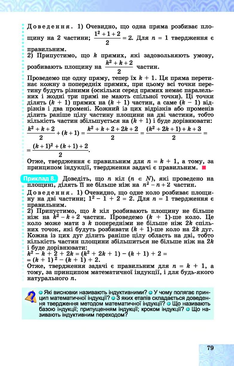 Мініатюра 79