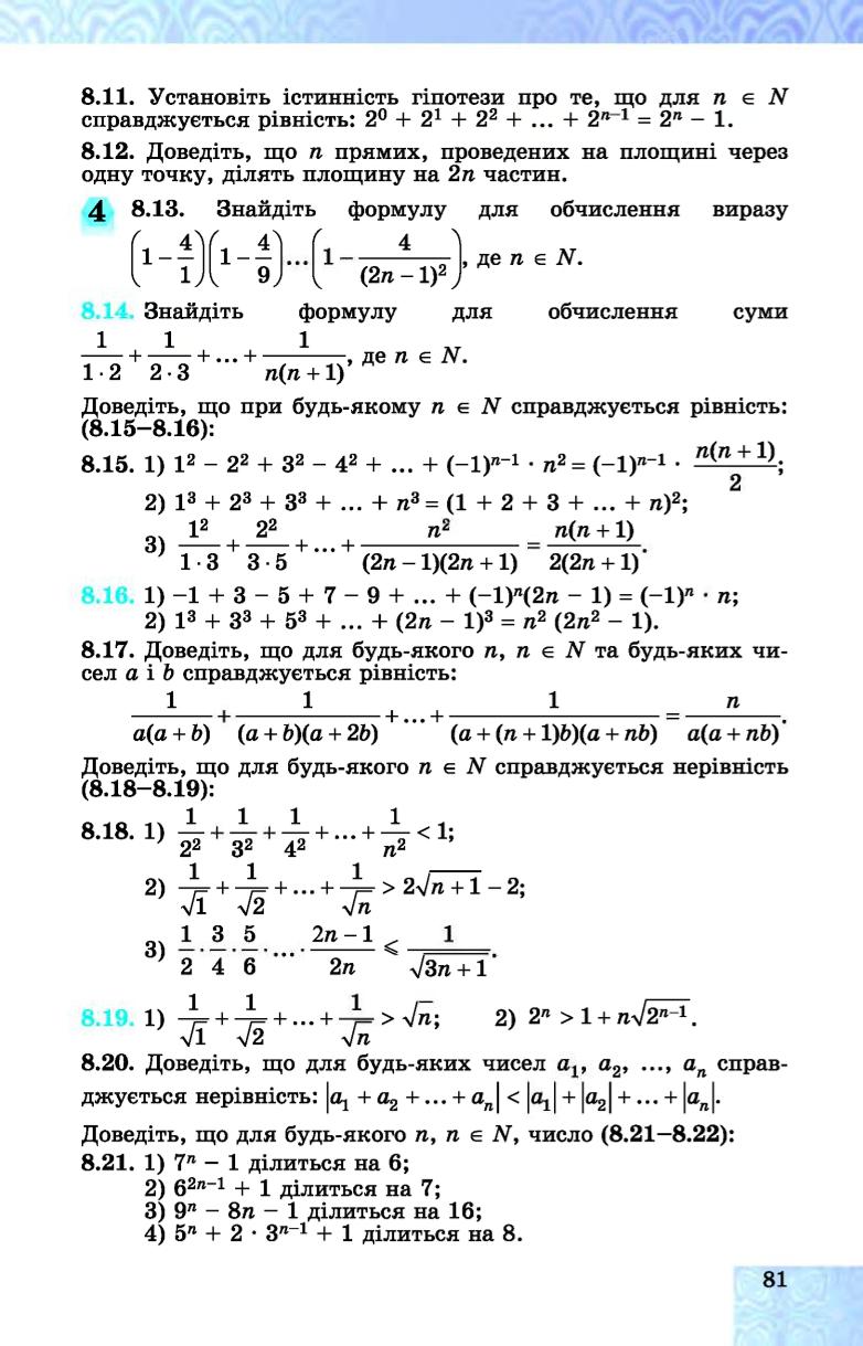 Мініатюра 81