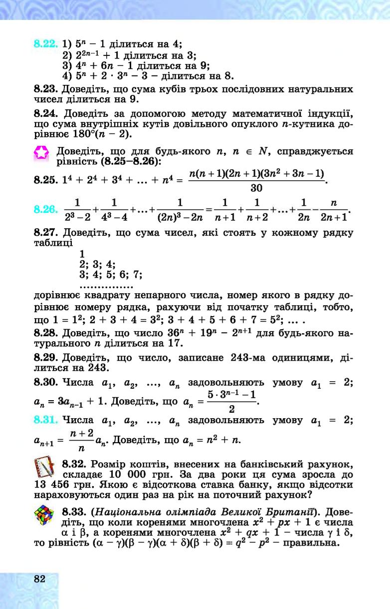 Мініатюра 82