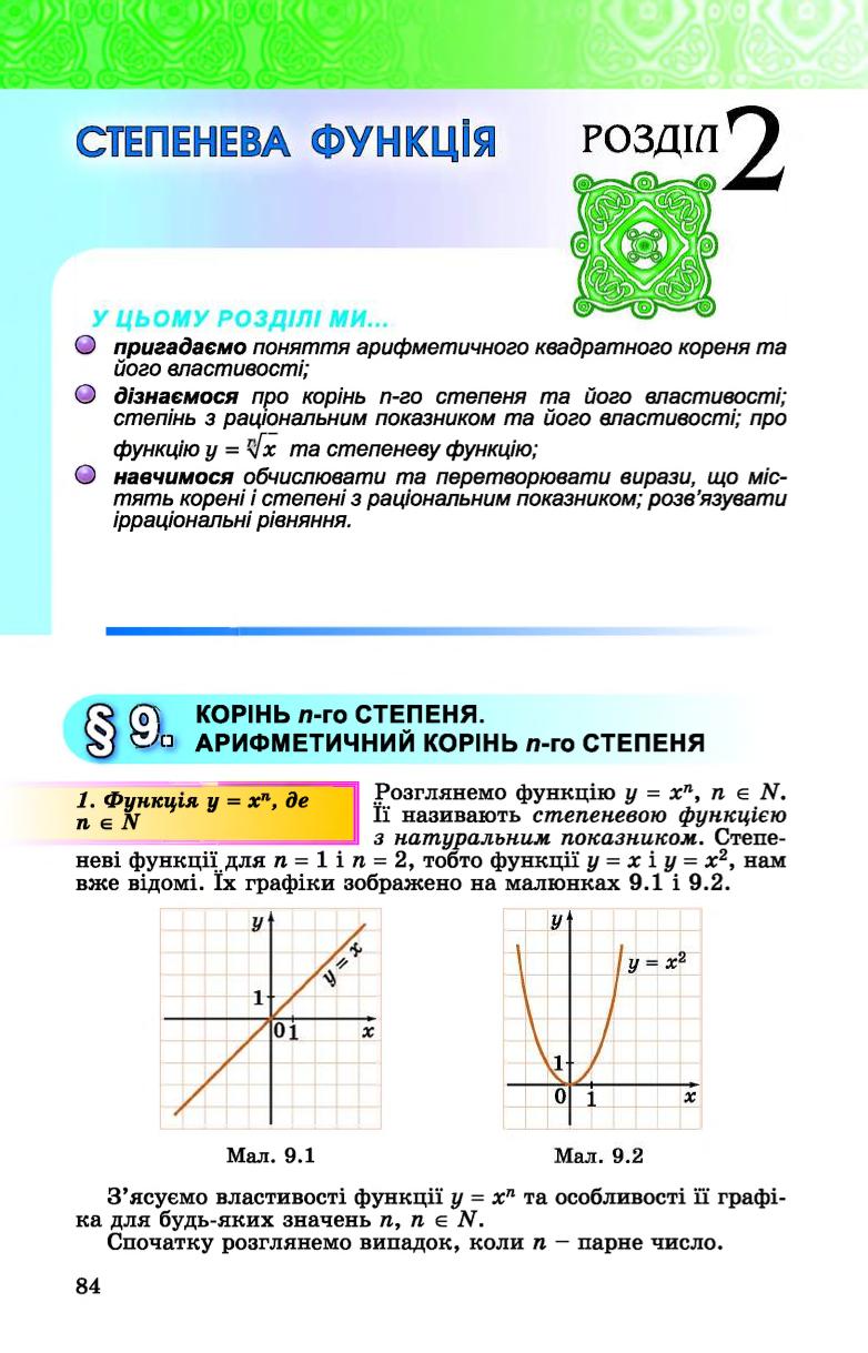 Мініатюра 84
