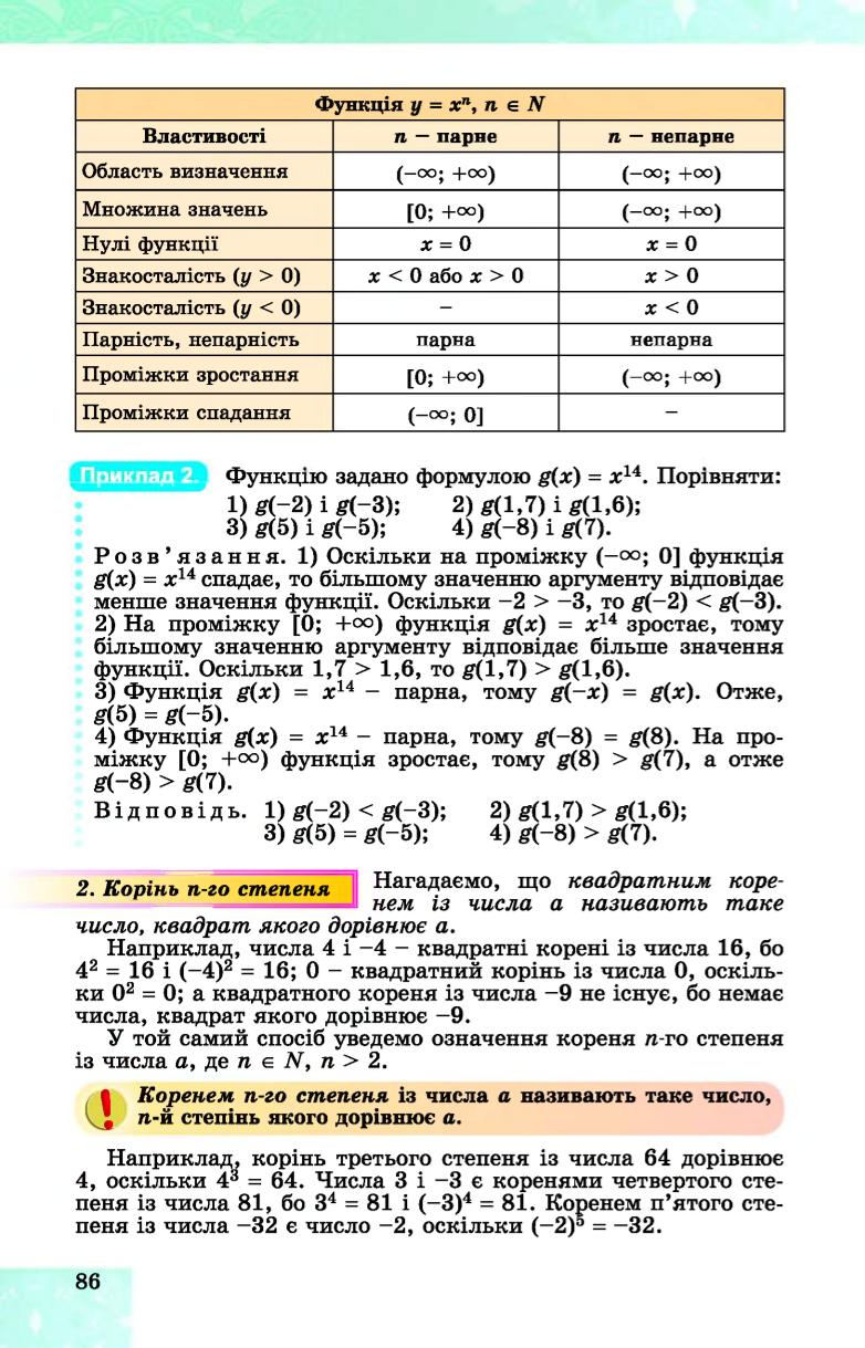 Мініатюра 86
