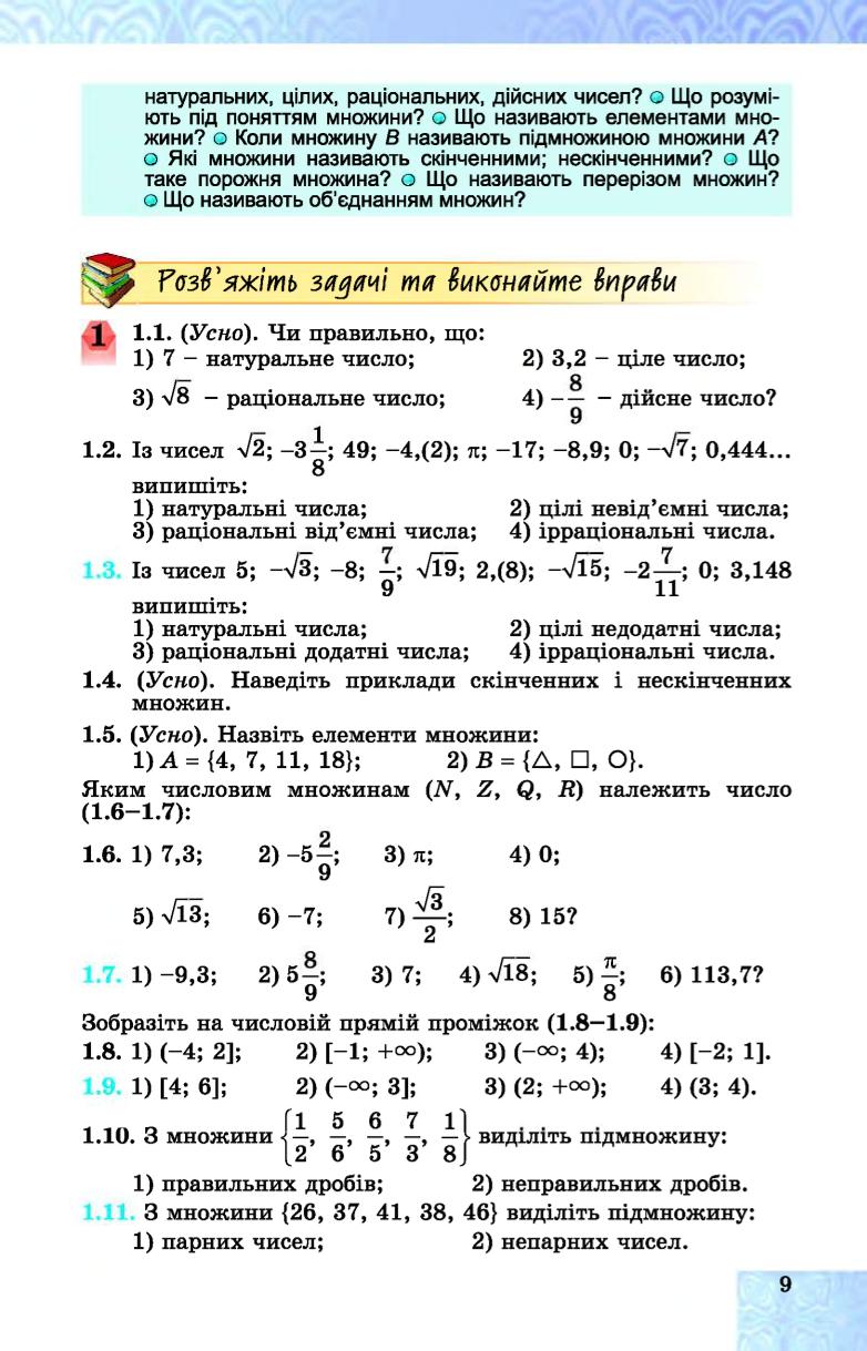 Мініатюра 9