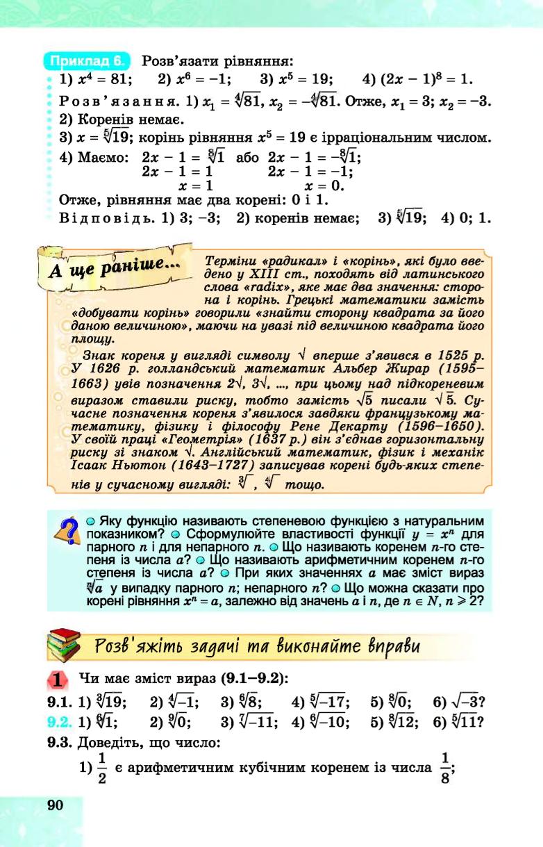 Мініатюра 90