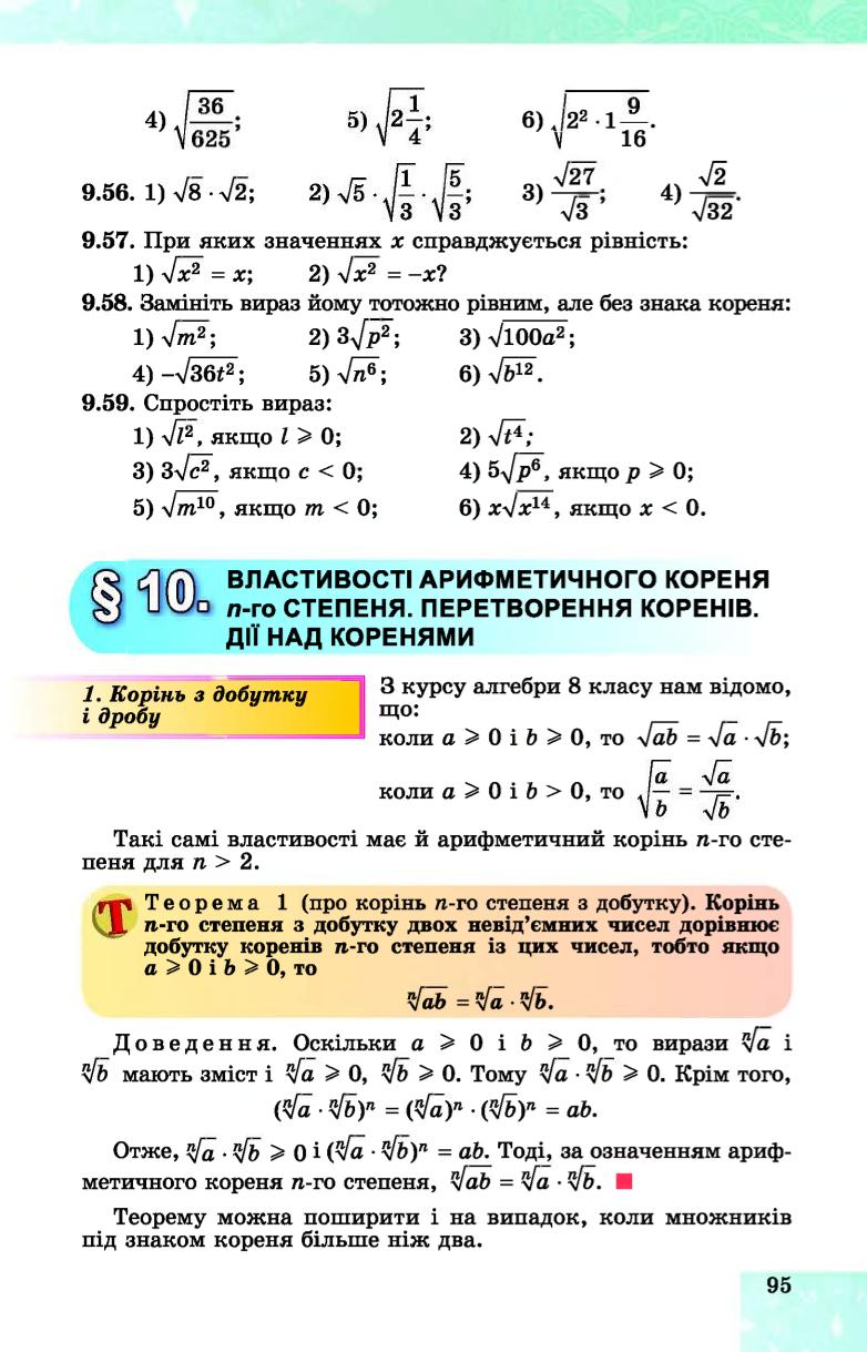 Мініатюра 95