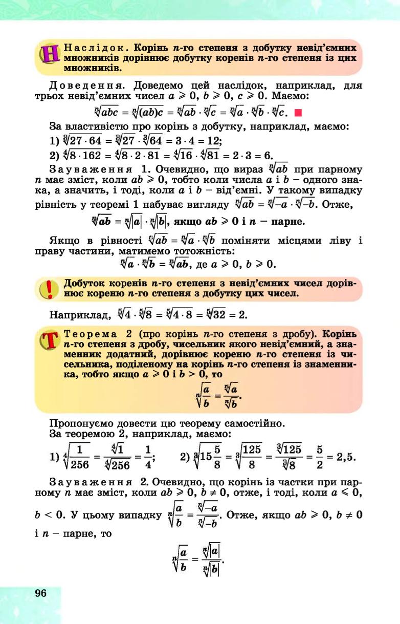 Мініатюра 96