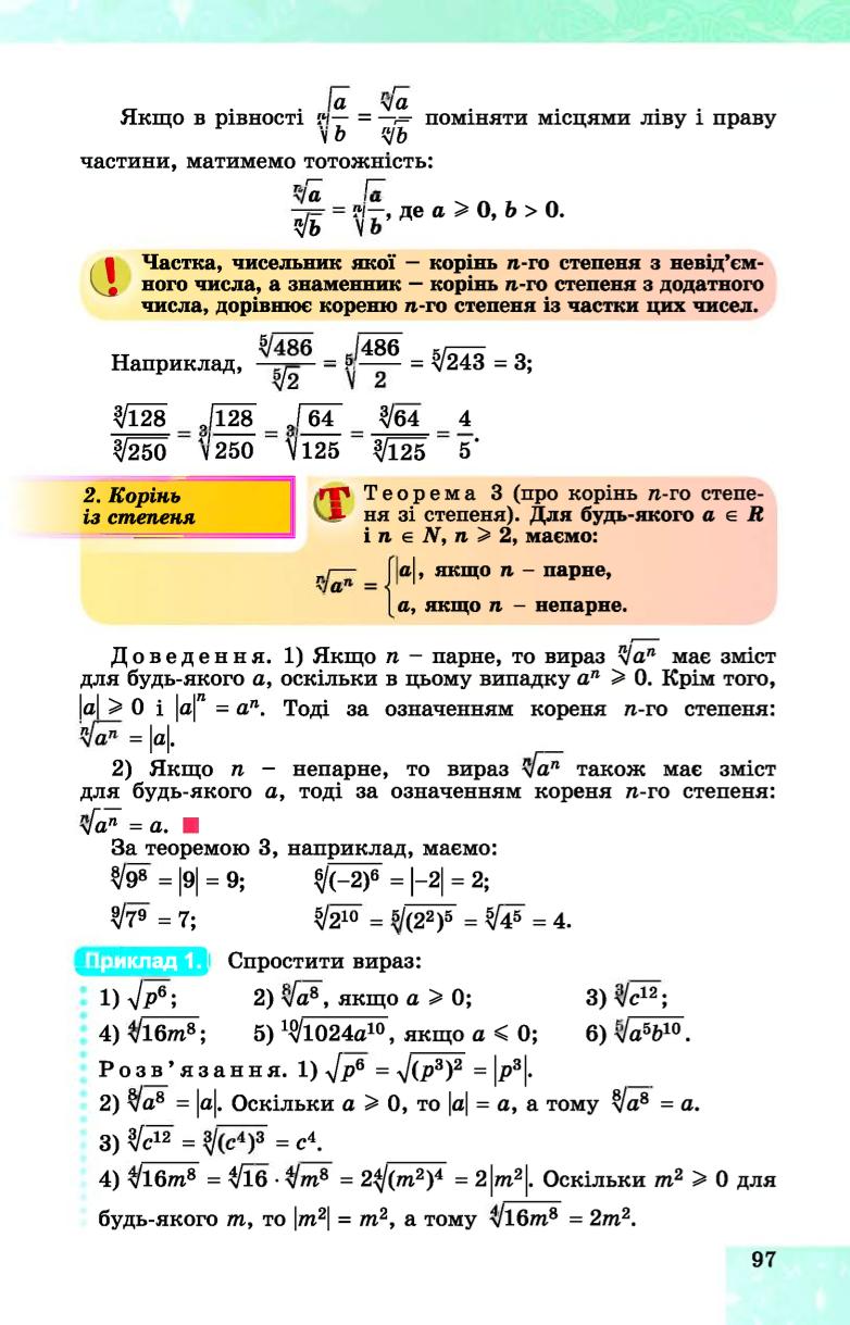Мініатюра 97