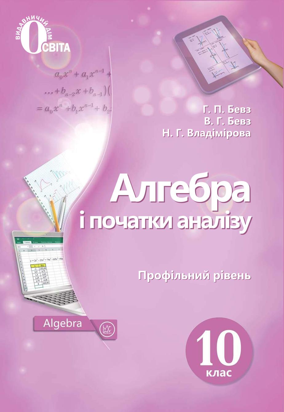 Сторінка 1