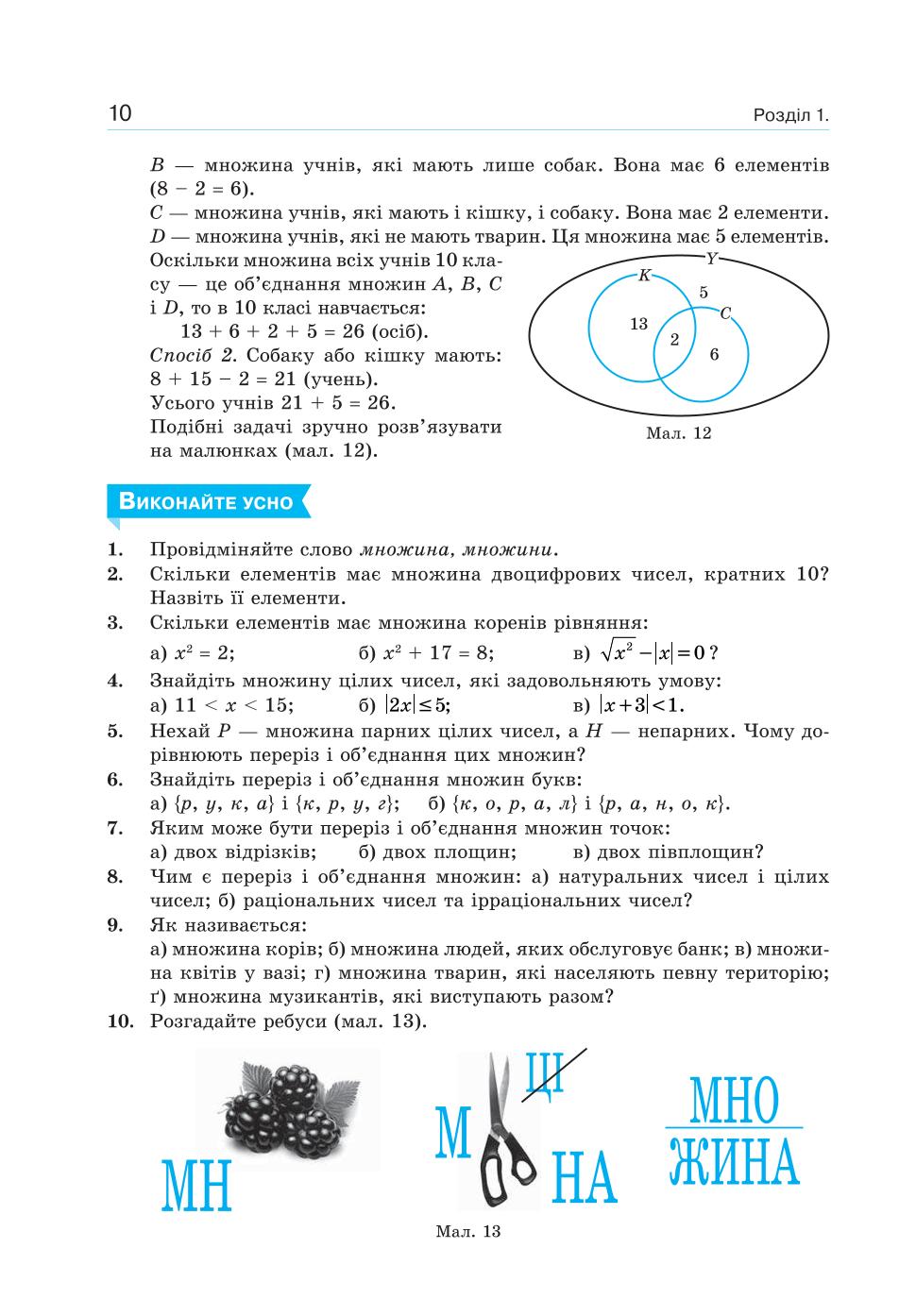 Мініатюра 10