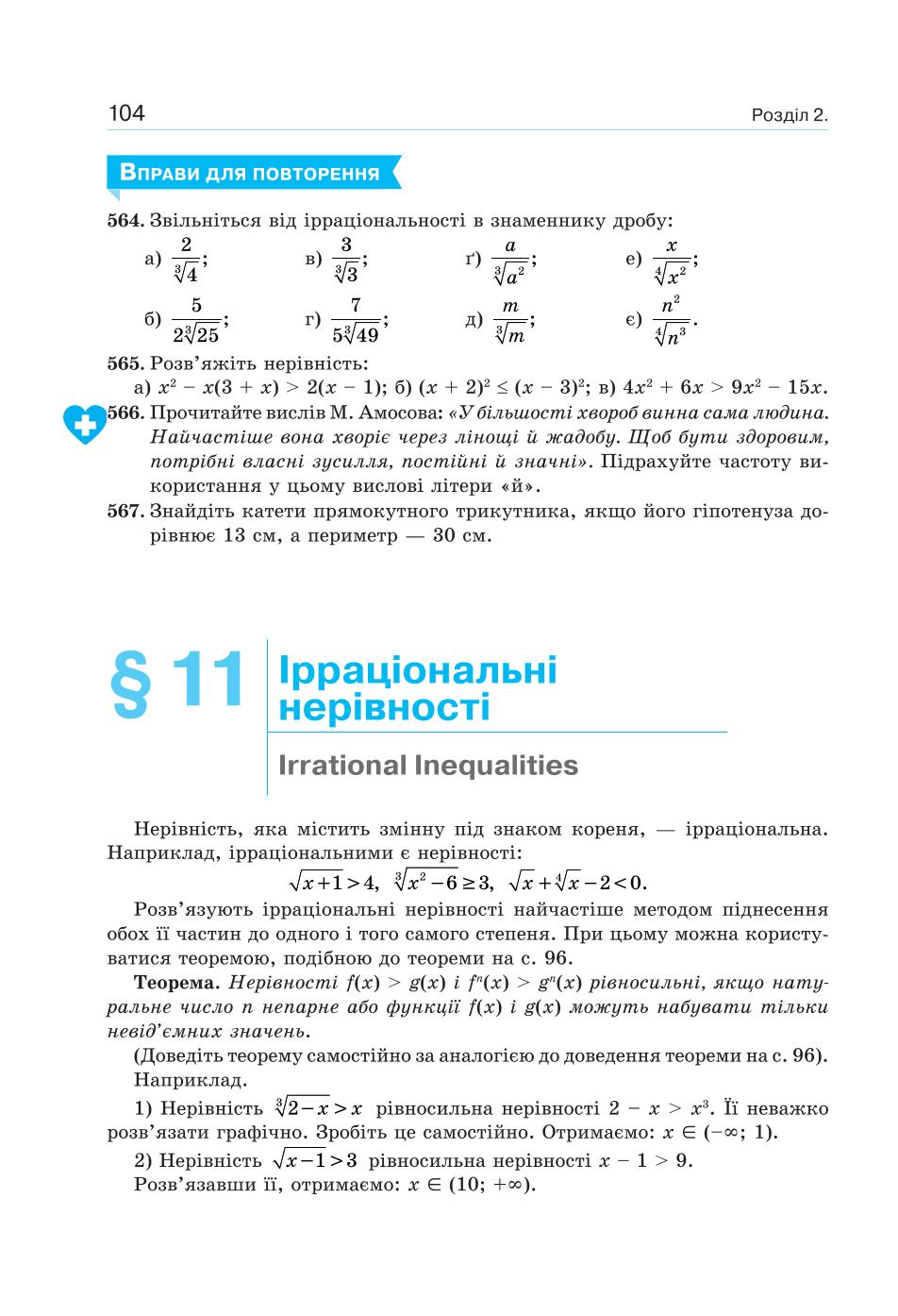 Мініатюра 104