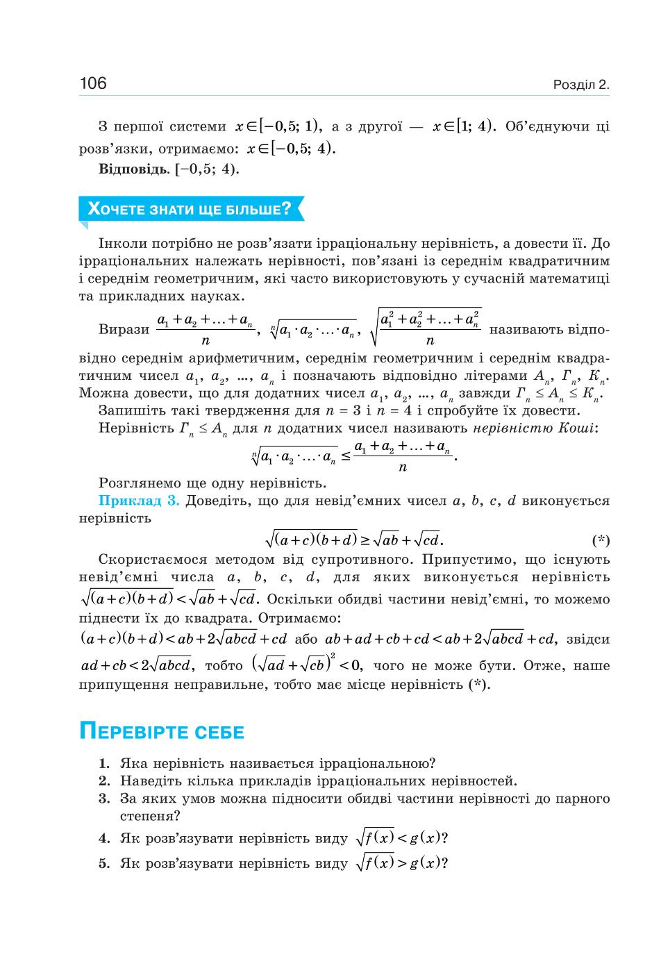 Мініатюра 106