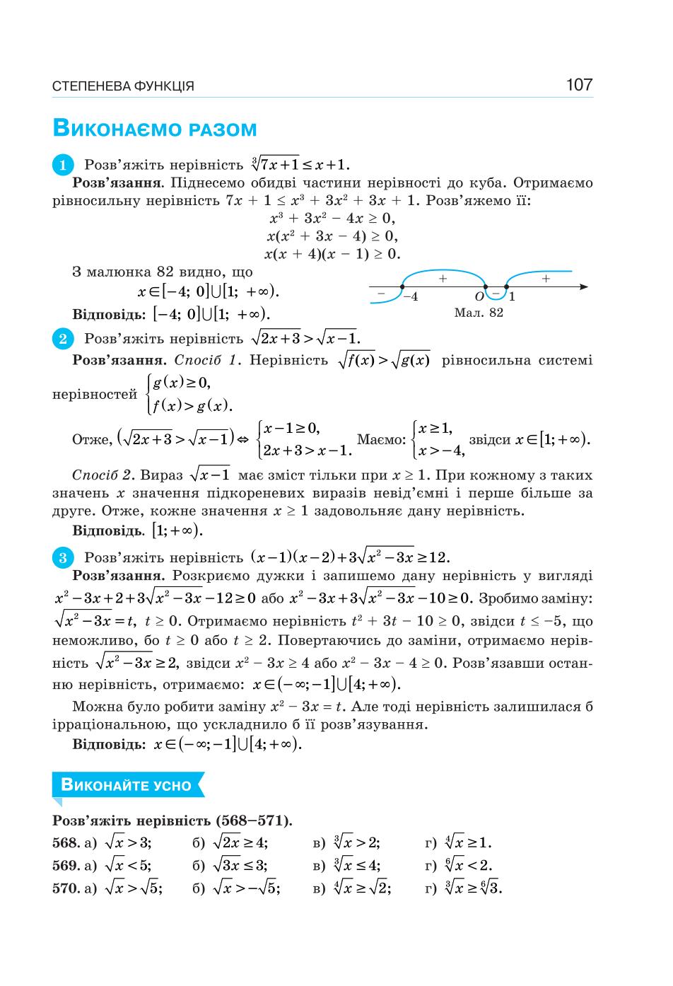 Мініатюра 107