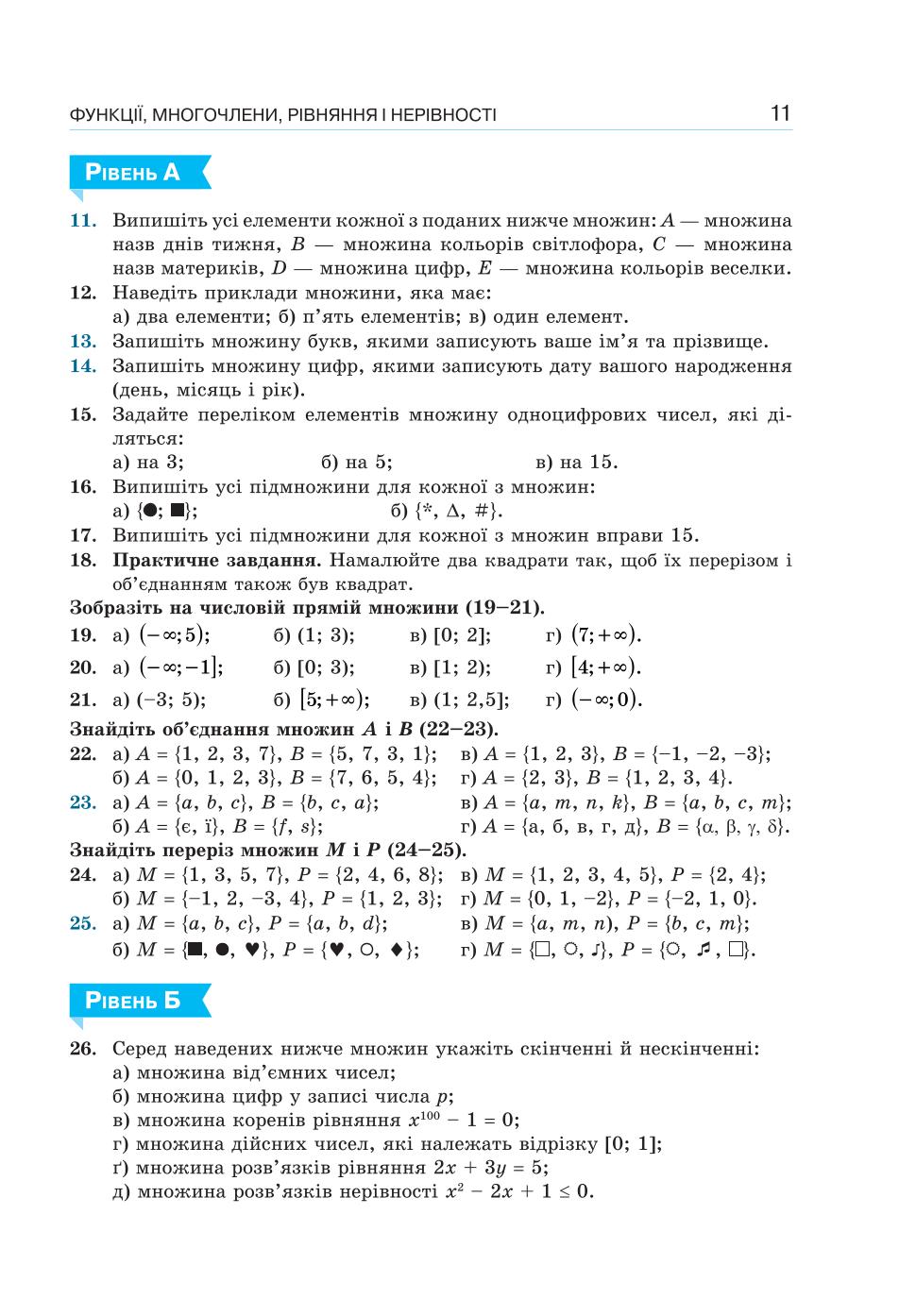 Мініатюра 11