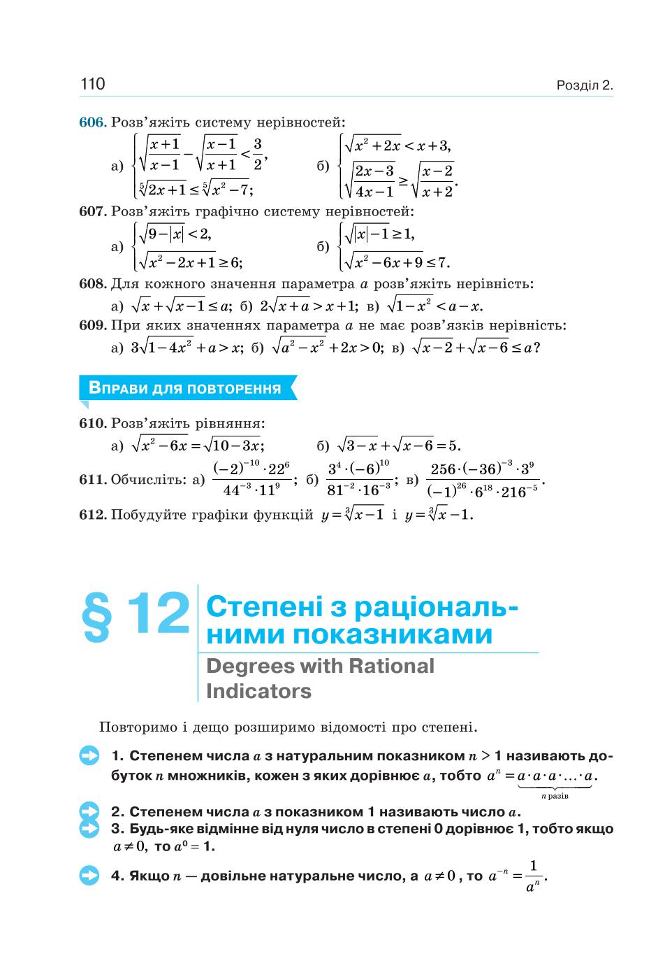 Мініатюра 110