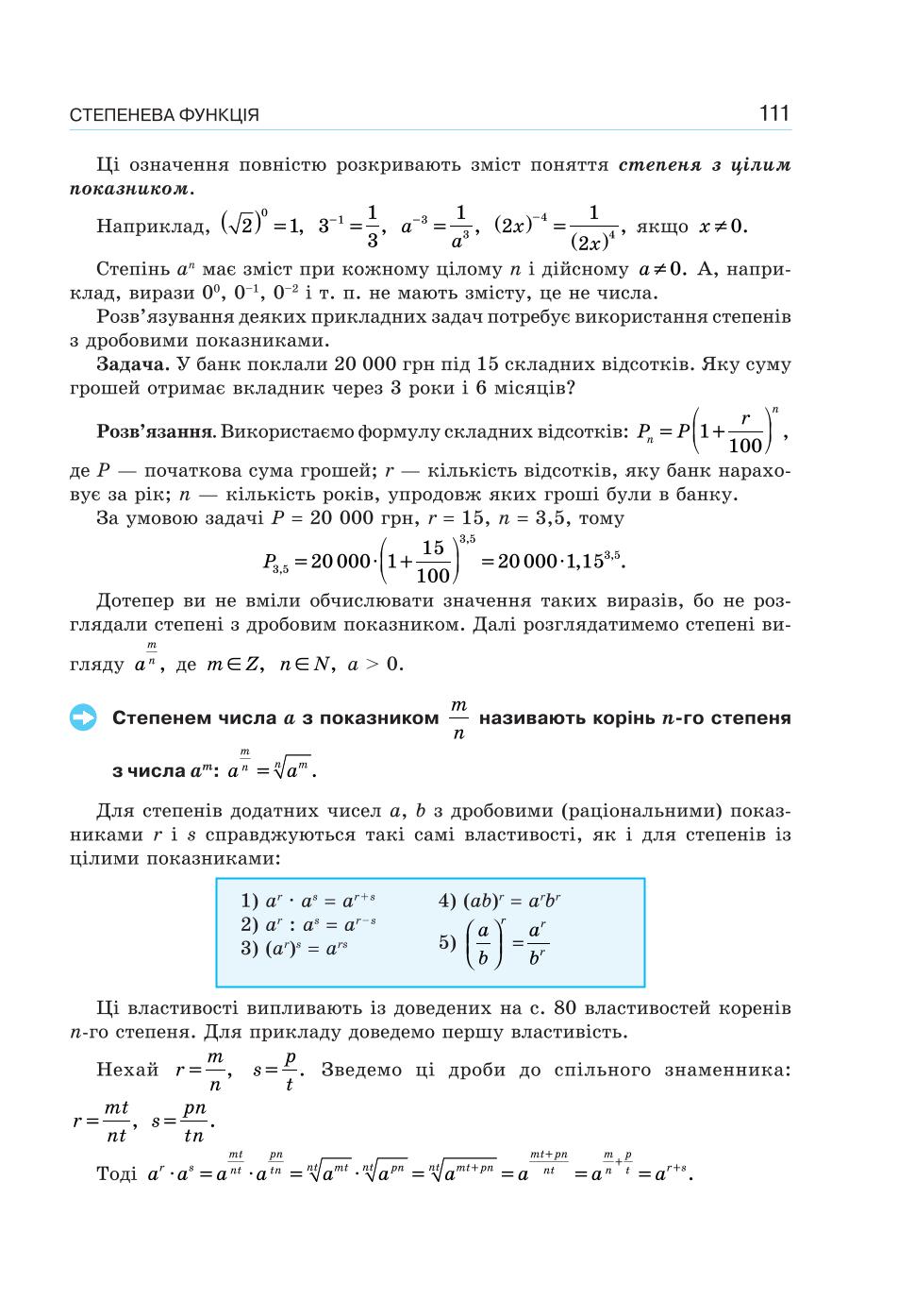 Мініатюра 111