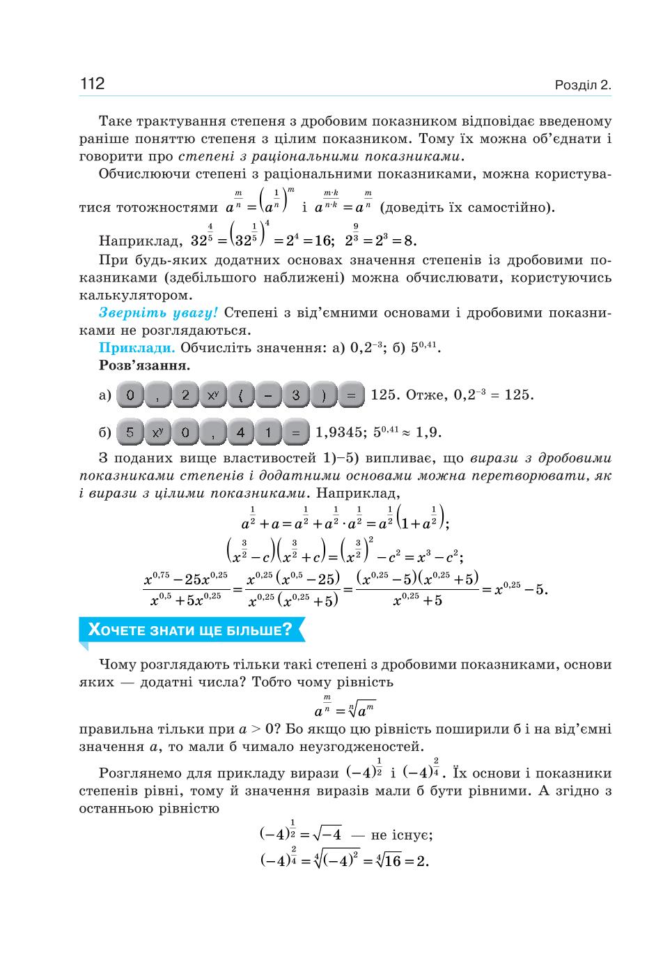 Мініатюра 112