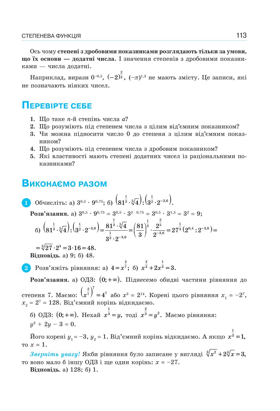 Мініатюра 113
