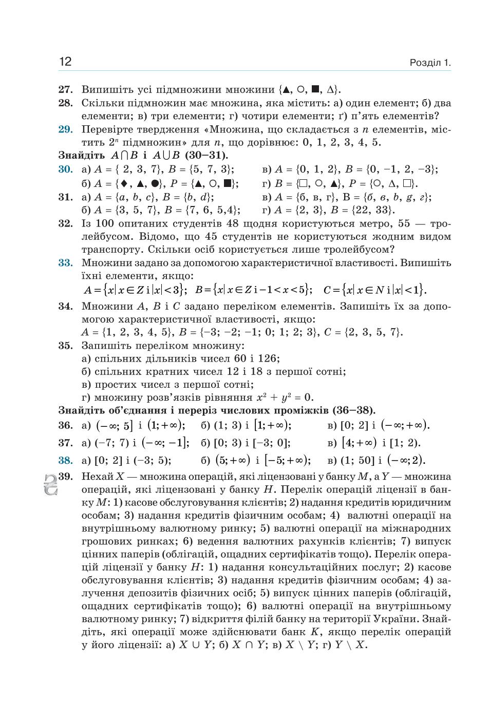Мініатюра 12