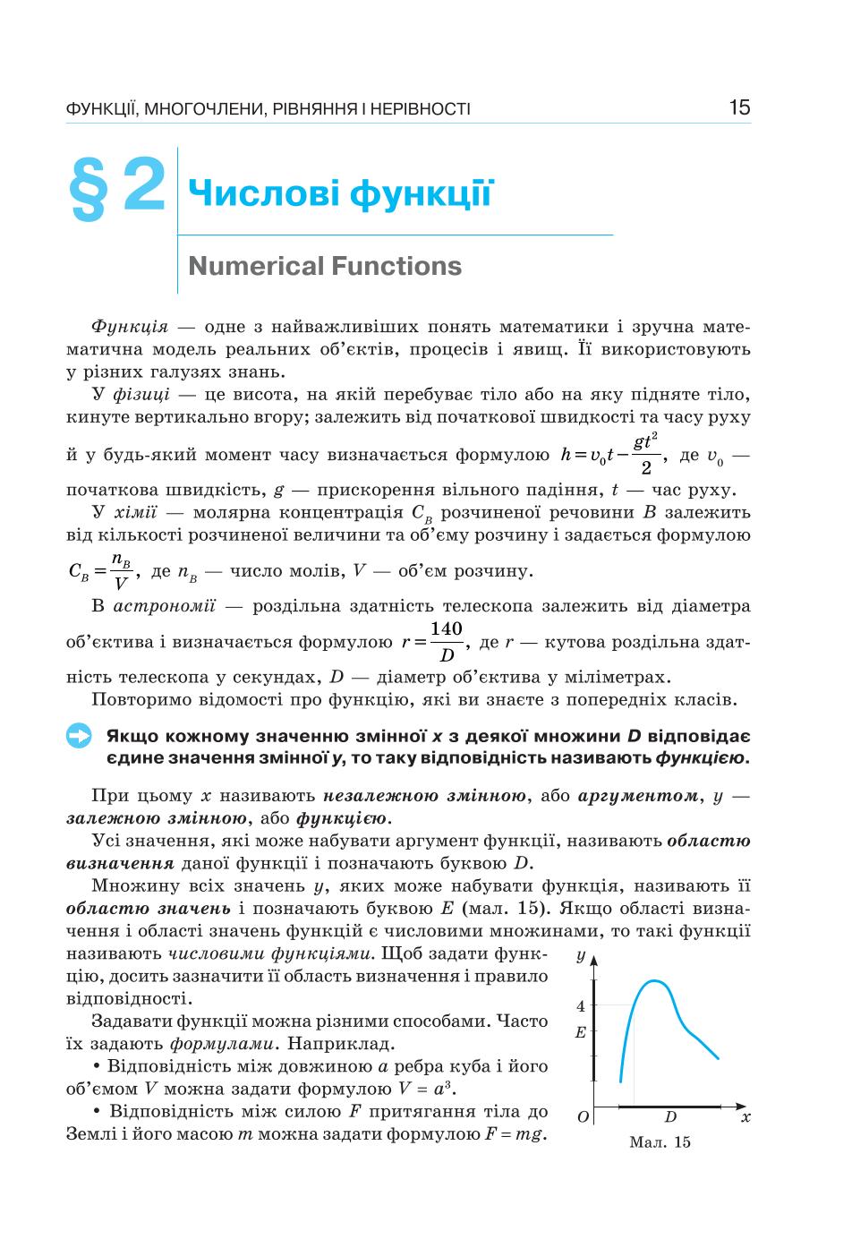 Мініатюра 15