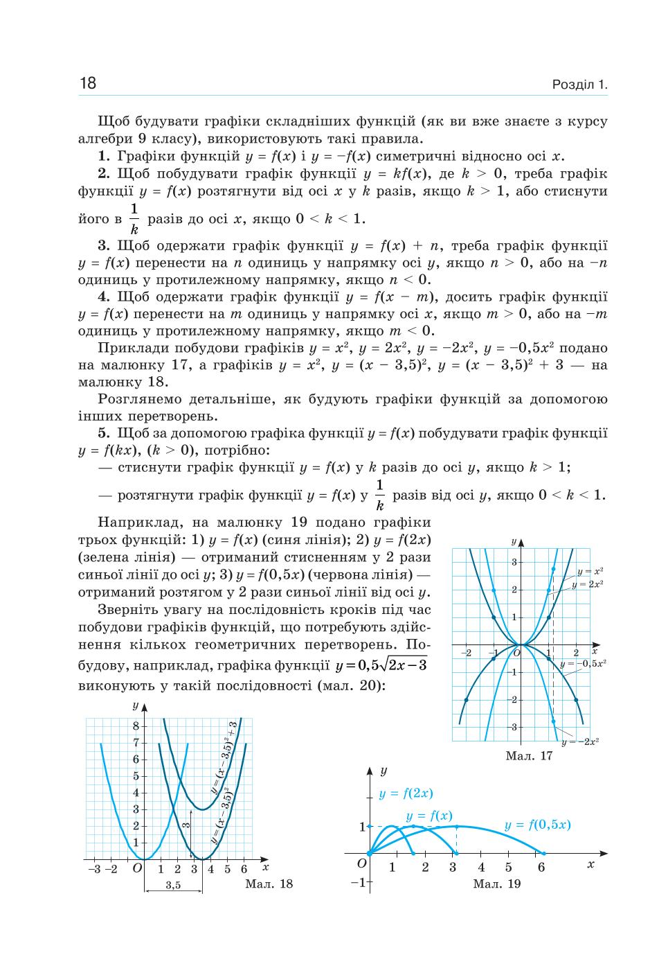 Мініатюра 18
