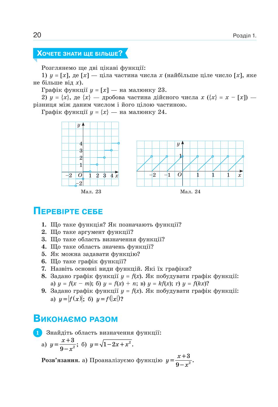 Мініатюра 20