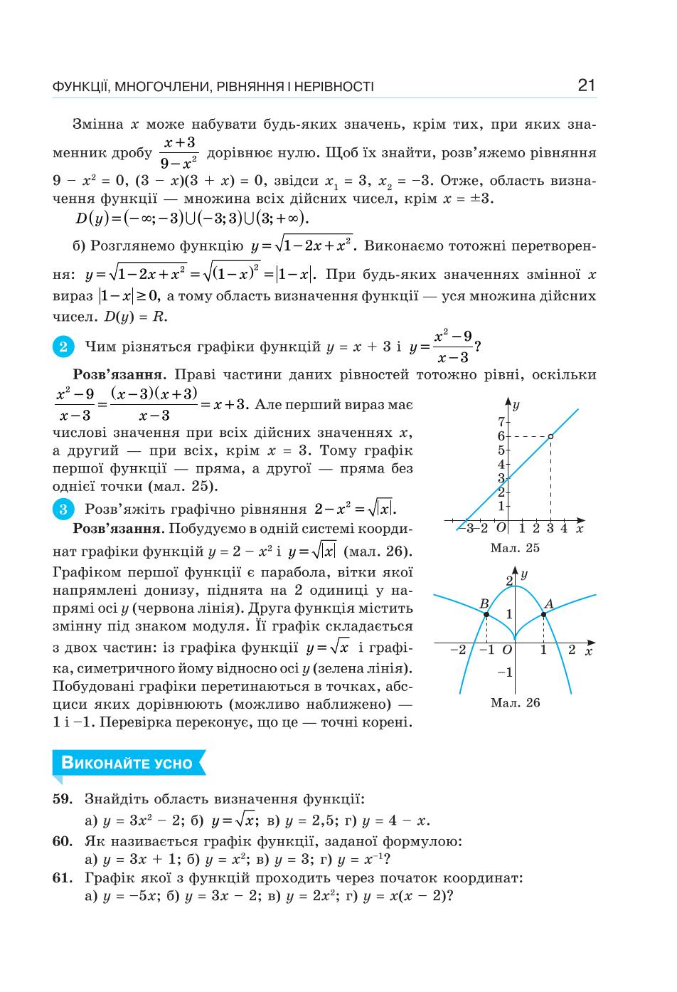 Мініатюра 21