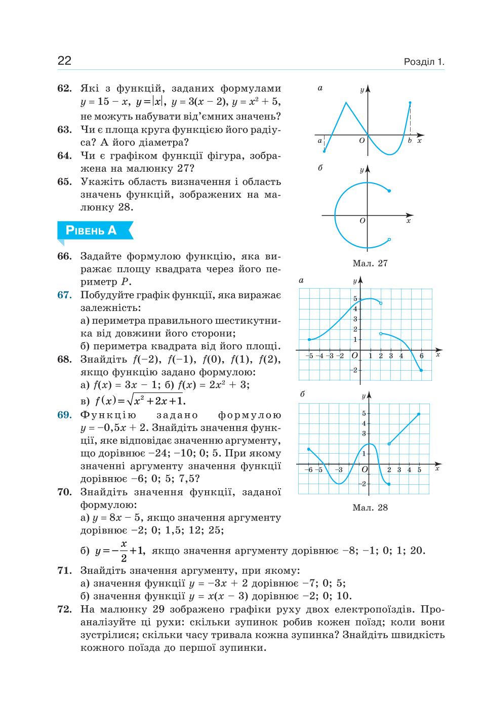 Мініатюра 22