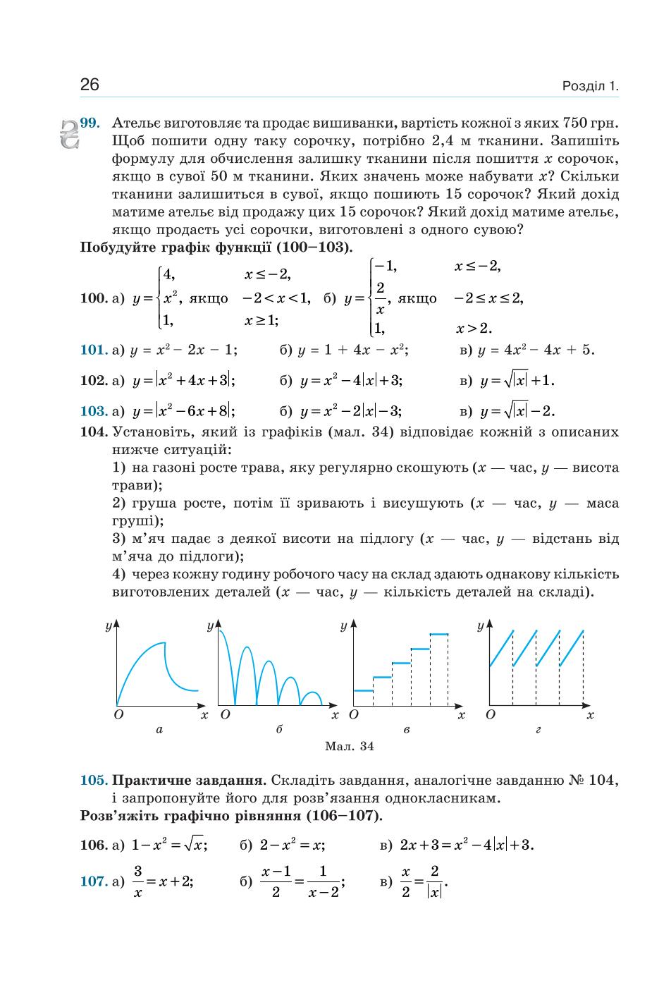 Мініатюра 26