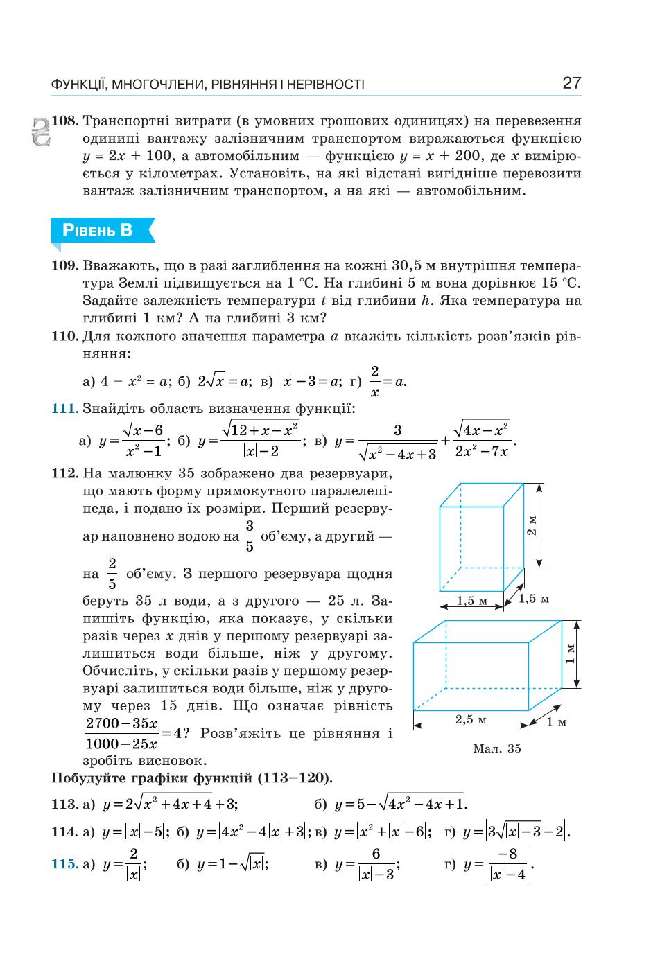 Мініатюра 27