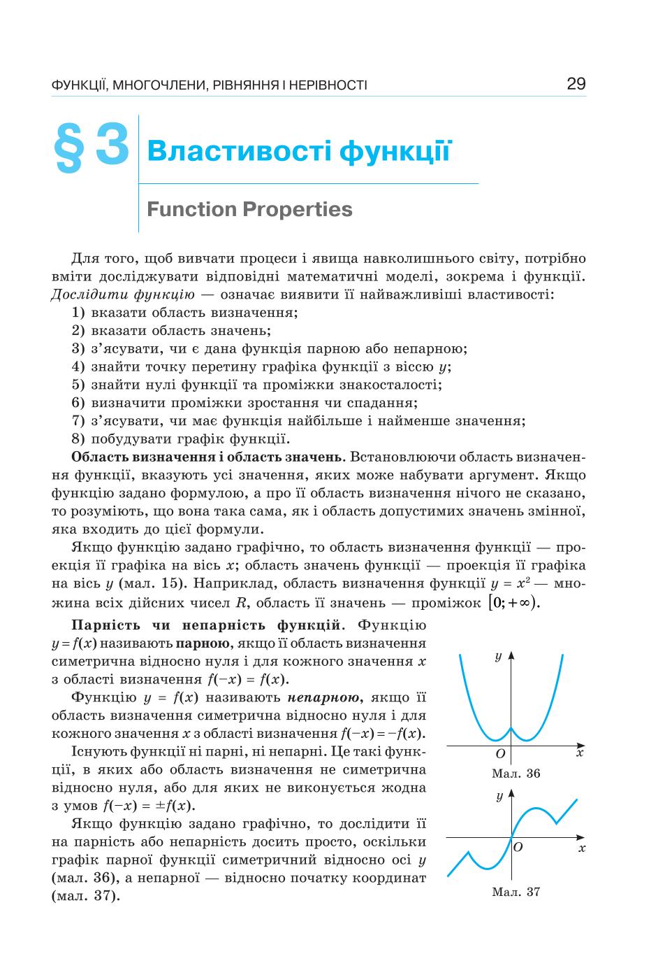 Мініатюра 29