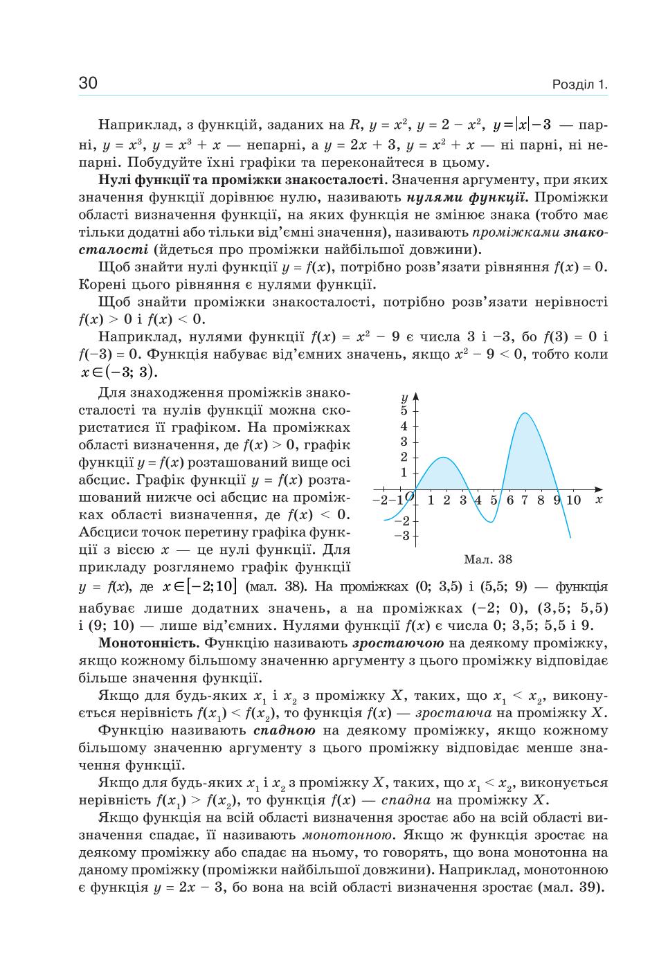 Мініатюра 30