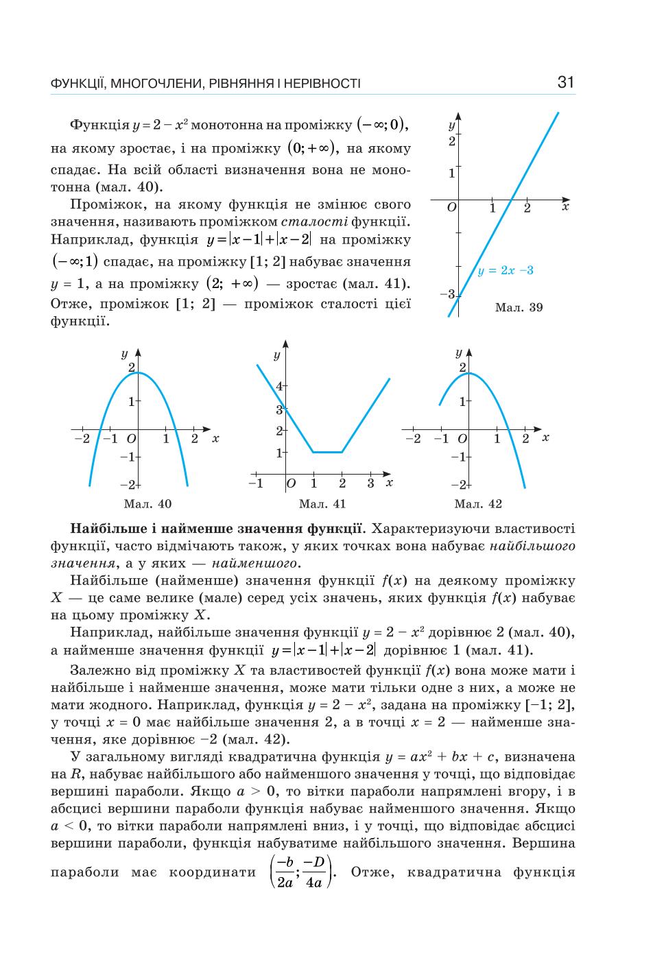 Мініатюра 31