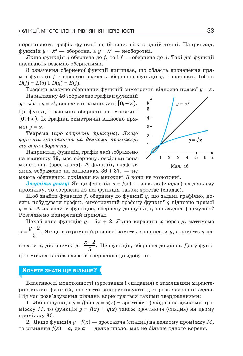 Мініатюра 33