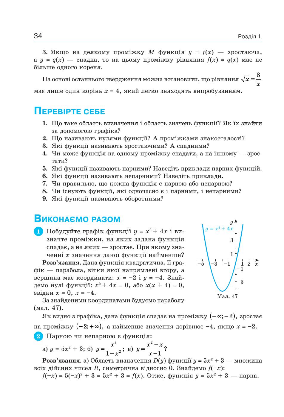 Мініатюра 34