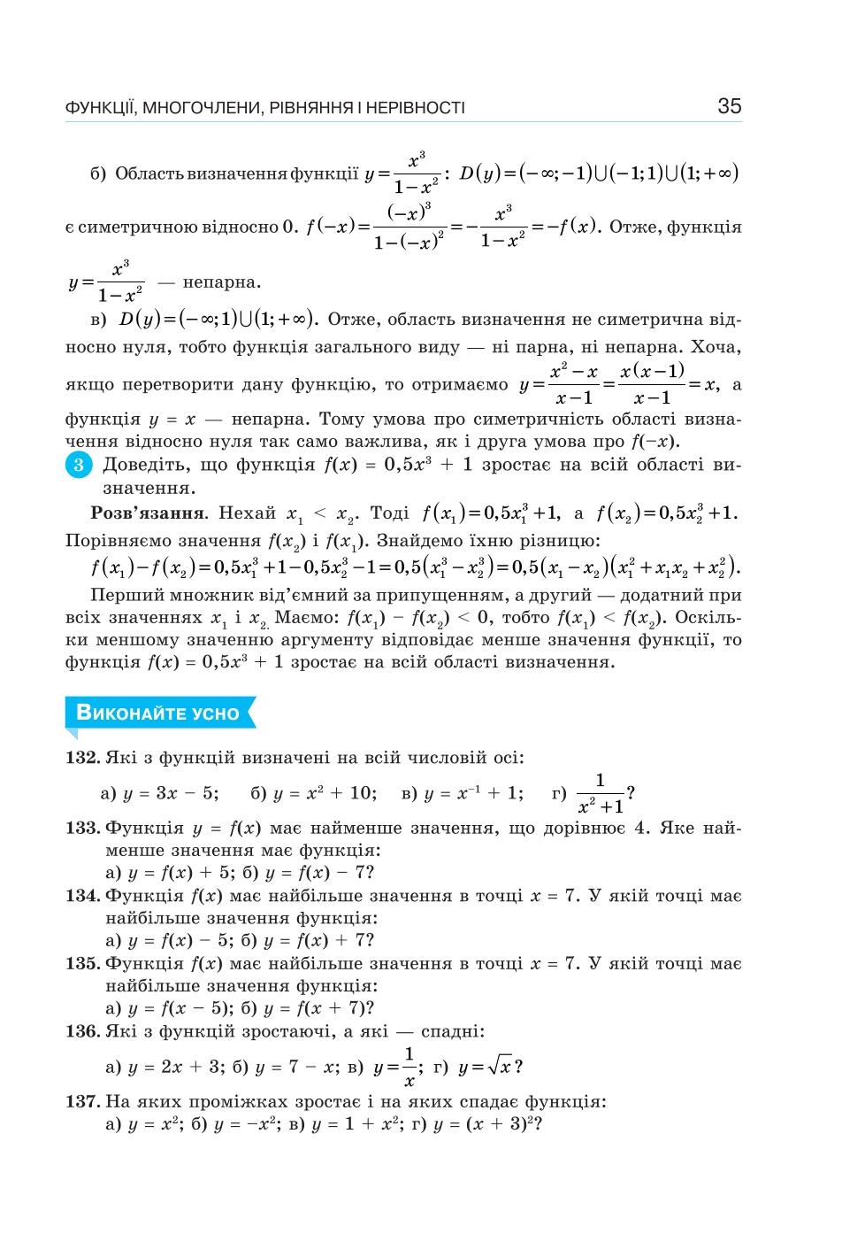 Мініатюра 35