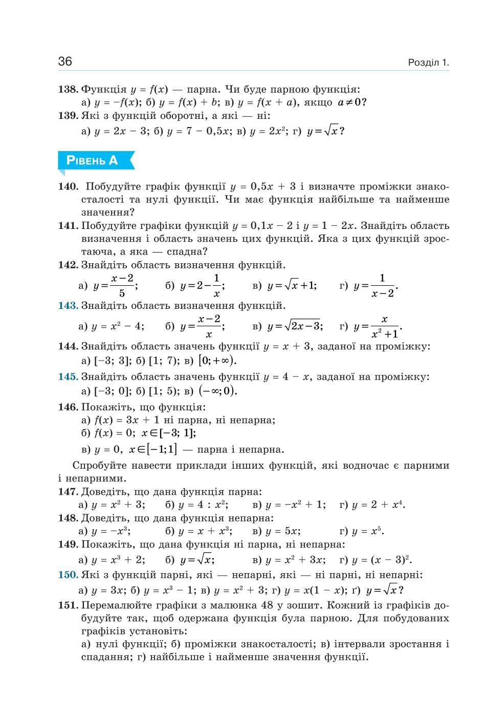 Мініатюра 36