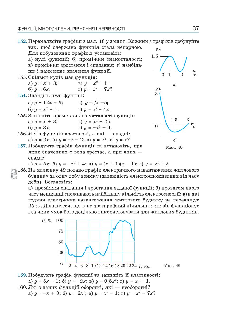 Мініатюра 37