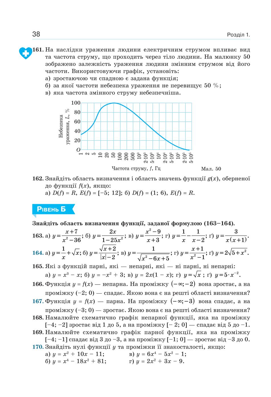 Мініатюра 38
